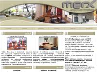 ������� ������ // ����� ������ // MERX furniture
